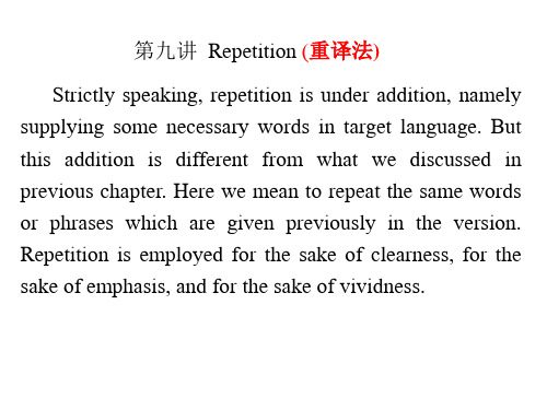 第九讲  Repetition (重译法)