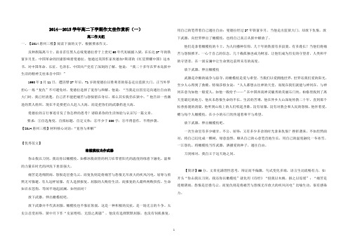 高二下学期作文佳作赏析(一)