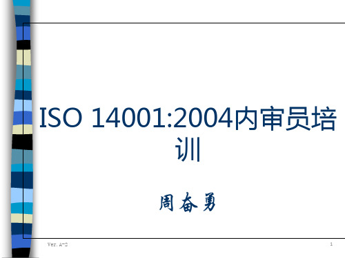 ISO14001-2004环境管理体系的相关要求(ppt 184页)