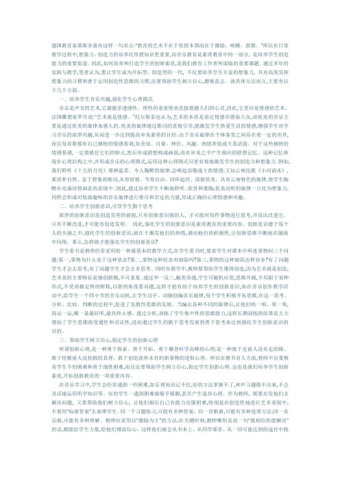 德国教育家第斯多惠有这样一句名言