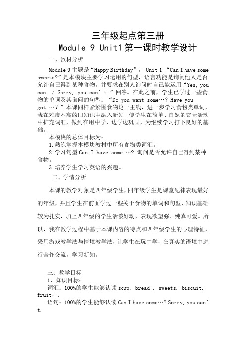 三年级起点第三册Module 9 Unit1第一课时教学设计