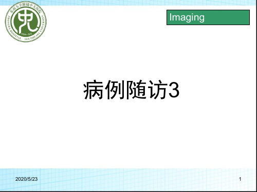 神经纤维瘤病总结