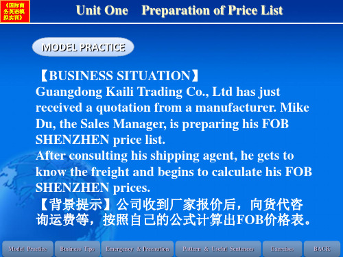 新编文档-国际商务英语模拟实训教程Unit1 Preparation of Price List-精品文档