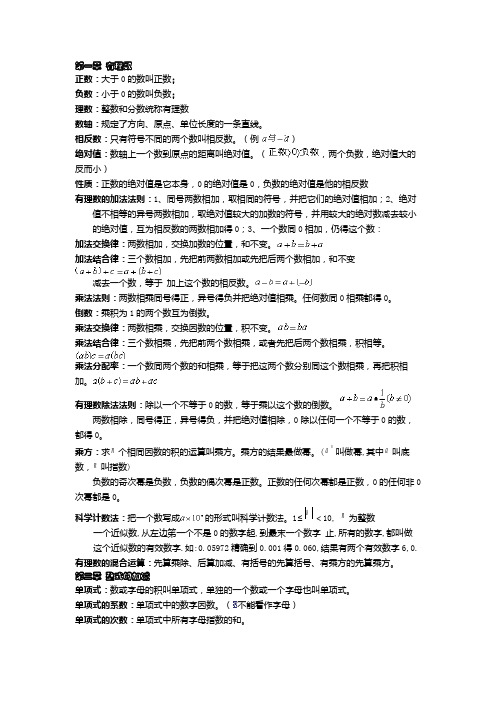 中考数学一轮复习   数与式