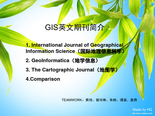 GIS英文期刊简介