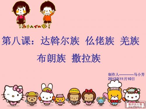 课件