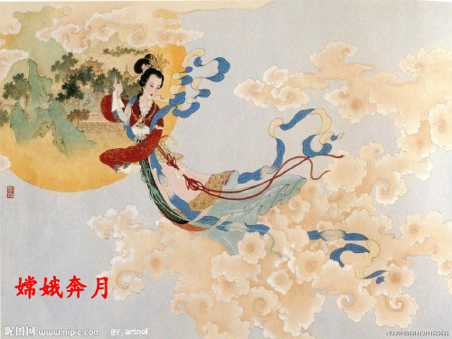 语文S版六年级下册11课《飞天梦圆》PPT课件