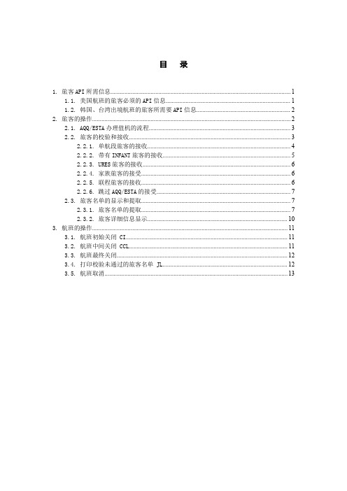 AQQ操作说明_v1.0