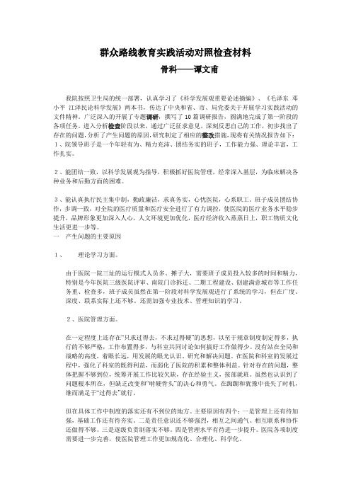 党的群众路线