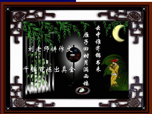 千锤百炼出真金1教材