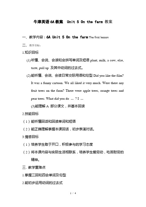 牛津英语6A教案Unit5Onthefarm