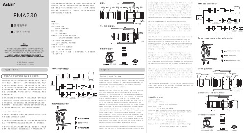 askar fma230 使用说明书