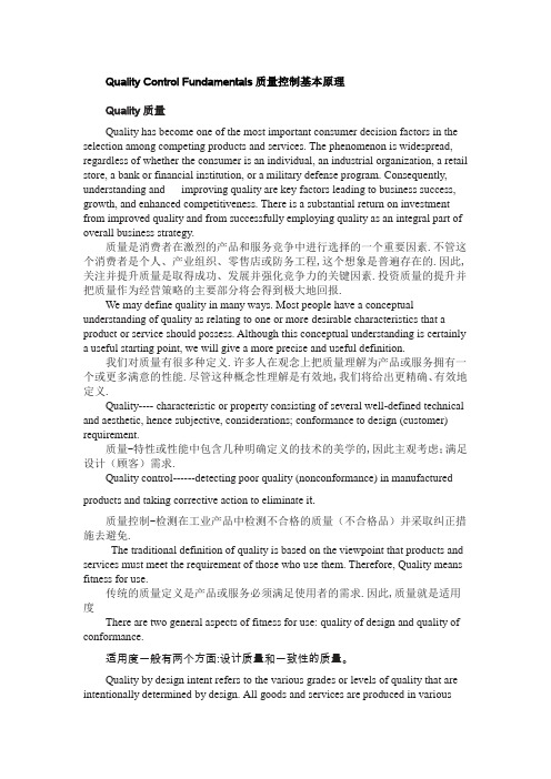 (完整版)机械电子专业英语翻译