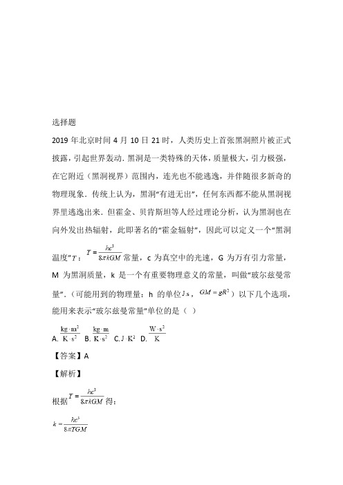 2022~2023年高二下学期期末考试物理考试完整版(江西省临川第一中学)