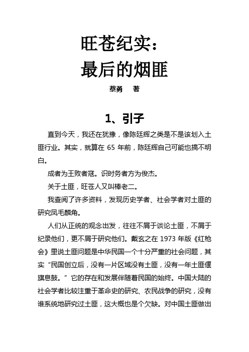 最后的烟1
