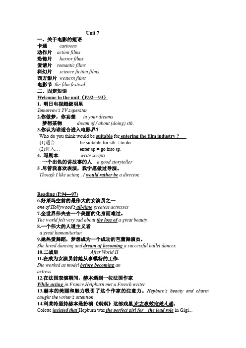 9A unit7短语