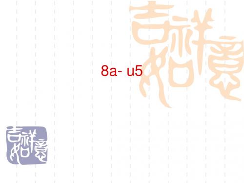 牛津英语8a unit5