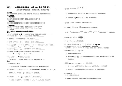 恒成立,能成立,恰成立问题