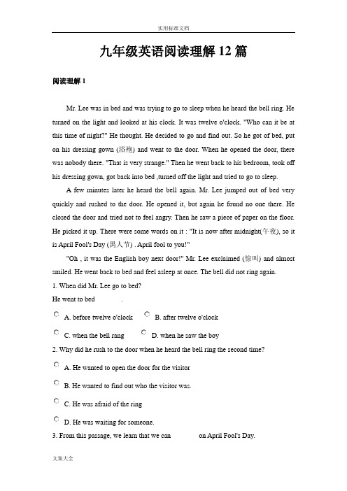 九年级上学期英语阅读理解12篇