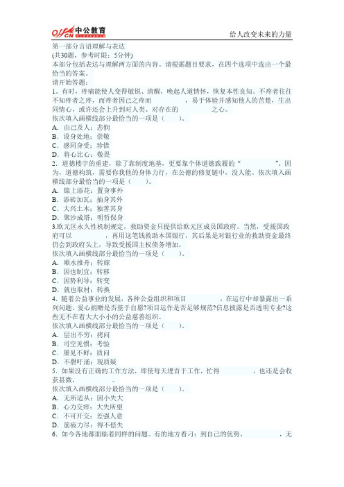 2012年基层政法干警《行政职业能力测验》试卷(专科类)真题