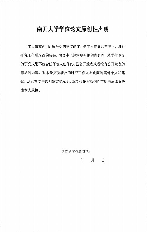 论克尔凯郭尔恐惧的概念