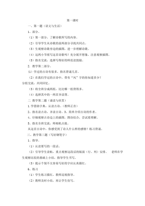 练习1  第一课时