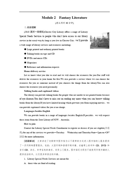 2019大一轮高考总复习英语外研版习题：选修6 Module 2