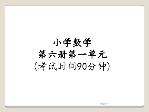 小学数学三年级下册两三位数除以一位数习题