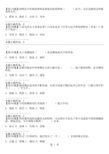 3面互助团—选词填空3