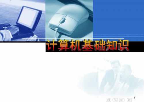 2.数据在计算机中的表示