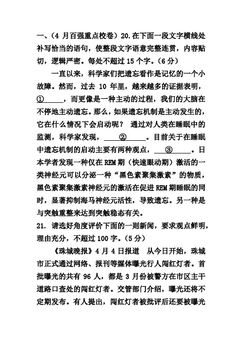 2020下 语用题练习