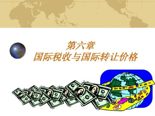 2011第14章  国际税..[1]