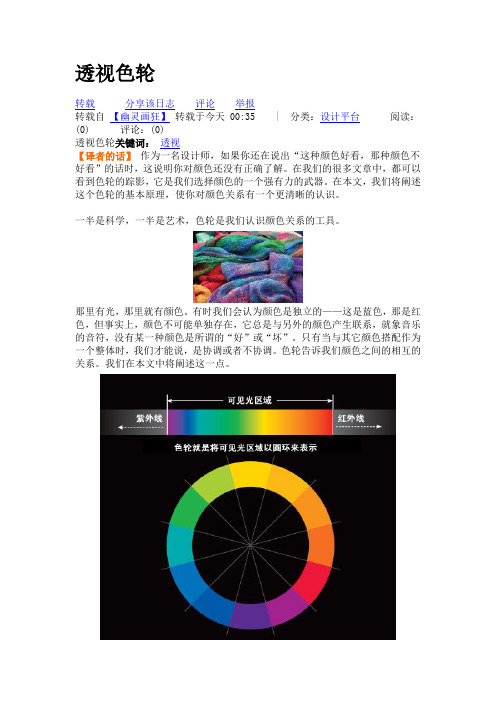 色轮