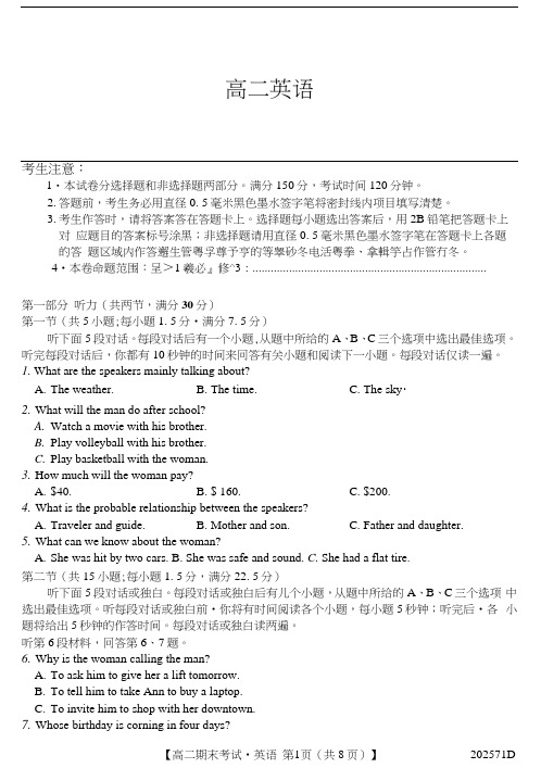 内蒙古锦山蒙古族中学2019_2020学年高二英语上学期期末考试试题(PDF)
