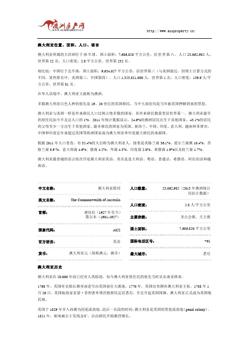 澳大利亚概况