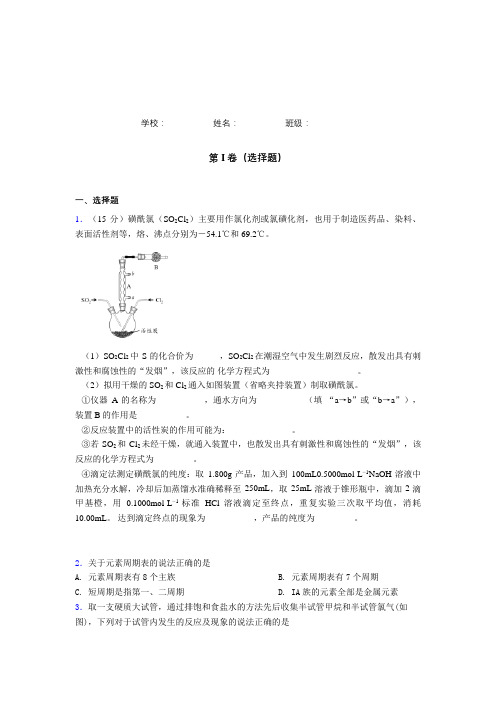 江苏省苏锡常镇四市2019届高三教学情况调研(二)化学试题