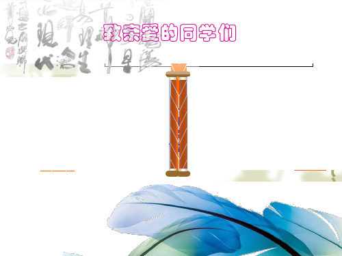 人教版初中数学七年级上册 1.2.4 绝对值(共15张PPT)