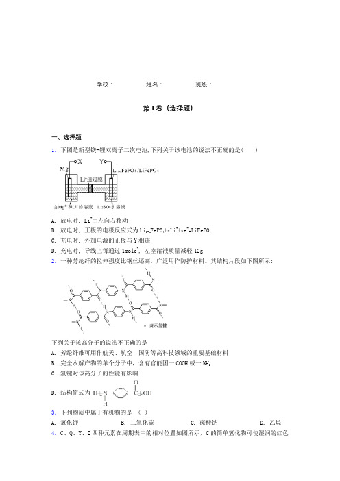 浙江省2019-2020学年第一学期浙南名校联盟高三年级第一次联考化学学科试题