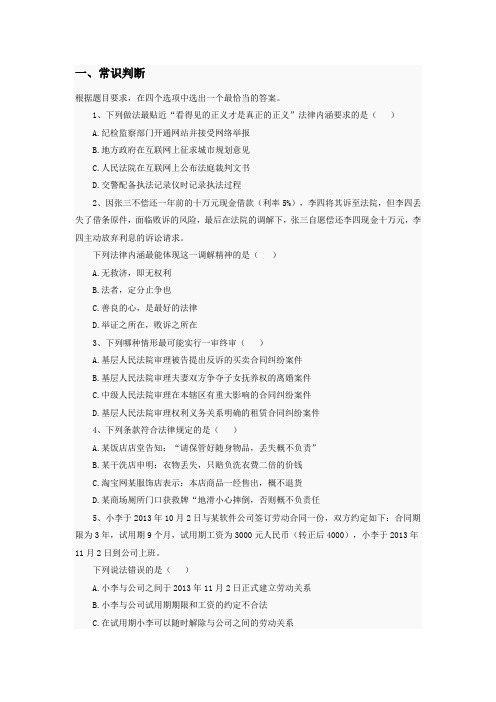 2015年国考地市级行测真题及答案解析