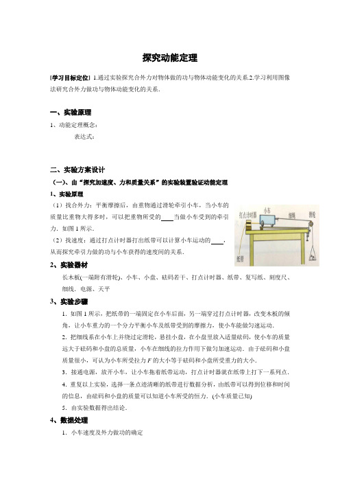 高中物理必修二教案-4.6 能源的开发与利用-教科版