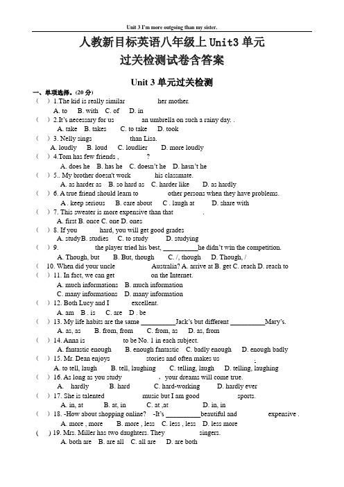 人教新目标英语八年级上Unit3单元过关检测试卷含答案