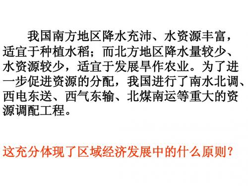 因地制宜 优势互补
