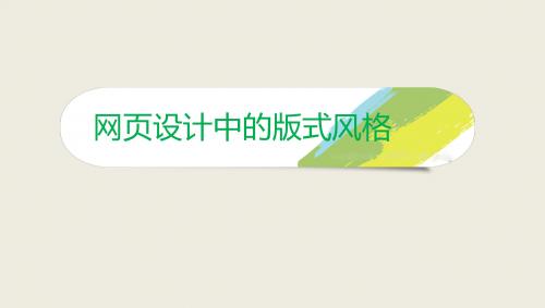 网页排版理论
