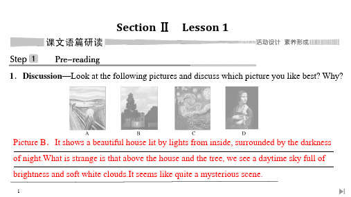 师大版英语必修第三册课件：Unit+7+ART+Section+Ⅱ Lesson+1
