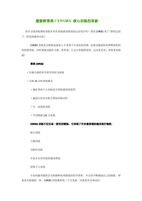 莱美