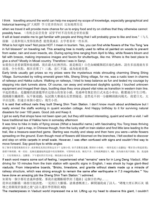 travel around the world 对话 材料