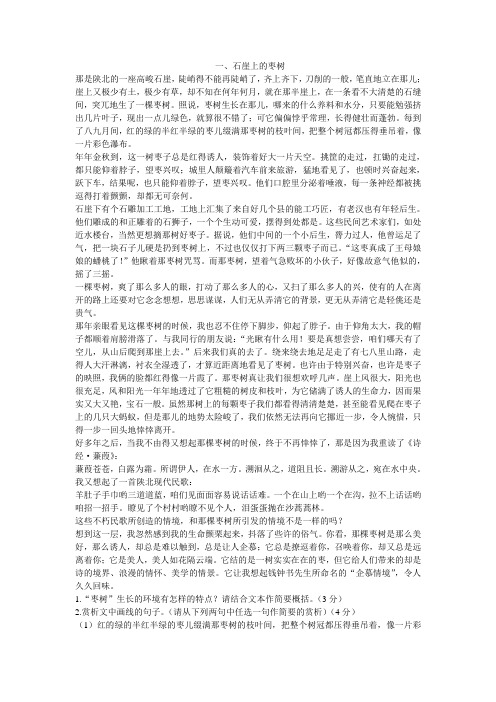 散文阅读