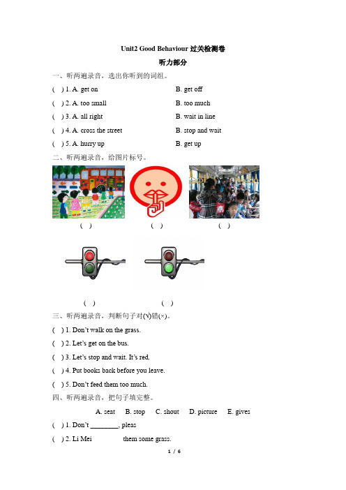 五年级下册英语试题-Unit2 Good Behaviour  鲁科版(五四学制)(含答案)