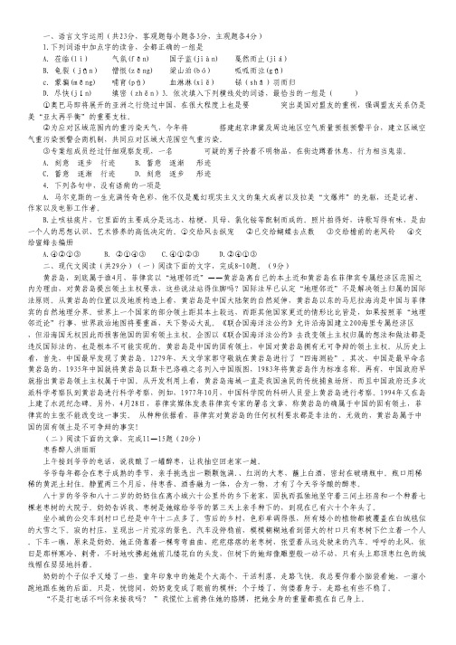 浙江省杭州市西湖高级中学2015届高三10月月考语文试题
