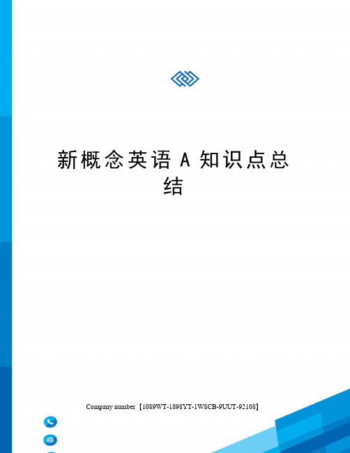 新概念英语A知识点总结精选版
